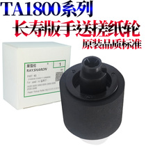 Original RS for KYOCERA TASKalfa 1800 2200 2201 2010 2011 2210 2211 2020 22