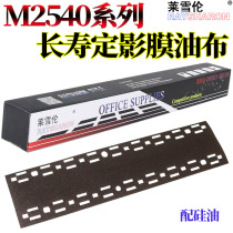 Original RS for Kyocera P2235dn Fixing film tarpaulin P2040dw P2335d M2135dn M2540dn M2635d