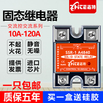 Single phase 25A solid state relay Zhite 40A small AC control AC 110V220V380V solid contactor