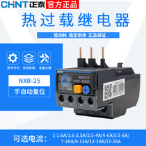 Thermal Overload Relay NXR-25 Protector Chint Thermal Relay 0 1-25A Phase Breaking Overload Protection Switch
