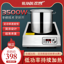 Huanhe battery stove high-power commercial induction cooker 3500W household flat concave soup cooking can be customized