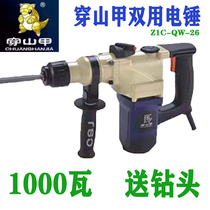Pangolin 26C multi-function household electric hammer high-power impact drill 1000W Industrial grade concrete power tool