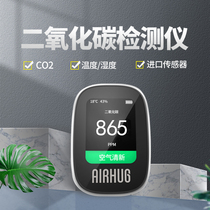 Yishan carbon dioxide detector portable handheld indoor household CO2 harmful concentration gas detector