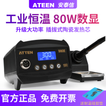 Antaixin 938D 980E adjustable constant temperature soldering station electric soldering iron upgrade digital display anti-static digital display welding table
