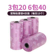 Pooch ten poop bag dog shit ten toilet shoveling shitzer pick up shit bag pick up dog Pet garbage bag stool 4 clothes