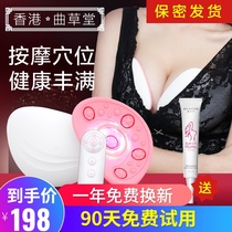 Qu Caotang breast enhancement instrument chest massager lazy person dredging breast external products enlarged breast underwear artifact