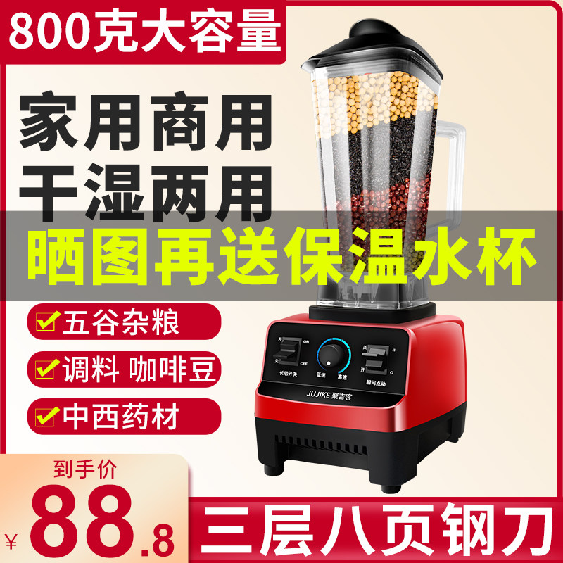 Shredder household small grinder grinder powdering machine merchants with ultra-fine dry grinding high-power wet and dry dual use