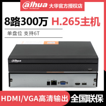  Dahua DH-NVR1104HC-HDS4 4-channel NVR network H265 hard disk video recorder Le Orange Cloud