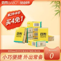 Spotted cloth BABO portable 4-layer bamboo pulp handkerchief paper towel packet printed bamboo fiber facial towel 2 24 packs of small paper
