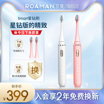 ROAMAN Roman rechargeable automatic adult female soft hair Smart Sonic electric toothbrush