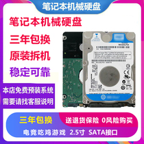 Three years replacement notebook hard disk 2 5 inch SATA serial port 160g 250 320g 500g 1T mechanical hard disk