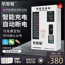 Slow 10-way free charging electric car charging pile Garage charger coin rental room battery car socket