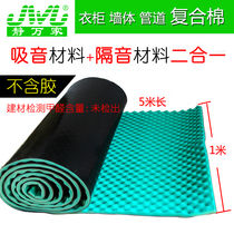 Simple wall wardrobe composite cotton ceiling sound insulation material sewer pipe sound insulation cotton bedroom partition sound absorption cotton