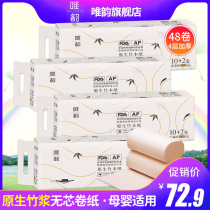 Only rhyme true color sanitary paper towel real Hui wholesale household coreless roll paper home toilet paper box 48 rolls