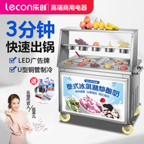 Le Chuang fried ice machine Commercial fried yogurt machine Fried milk fruit machine Single and double pot fried ice cream roll machine Stall automatic