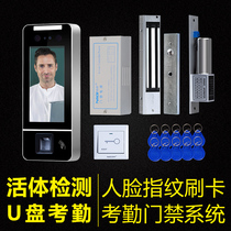 Dynamic face recognition access control system All-in-one machine face brush access control lock Electromagnetic lock Magnetic lock Electronic access control set