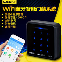 WiFi access control system All-in-one electromechanical magnetic lock Glass door WeChat remote mobile phone APP to open the door magnetic lock set