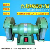 220V380V Sand Turbine Family Small Electric Desktop Grinding Machine Polishing Machine Grinder Scissors Metal