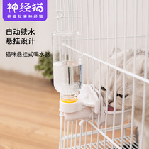 Cat hanging water dispenser Cat Kettle Drinking water dispenser Water feeder Pet supplies Pet automatic drinking water dispenser
