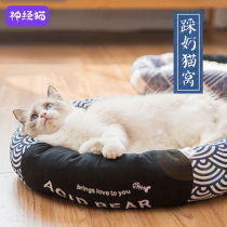 Tread Milk Net Red Cat Cowl Season Universal Sleeping Bag Cat House Cat Bed Kennel Mat Cat Summer Cool and Pet Supplies