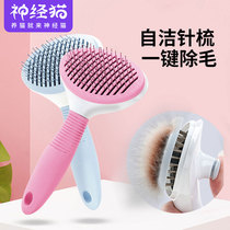 Cat-to-float fur comb pet brushed deity dog hair cleaner with special needle comb cleaning supplies for teddy dogs