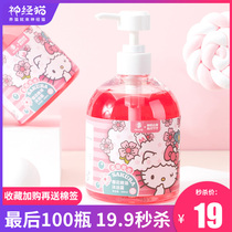 (Hello Kitty co-brand) Cat shower gel Bath special dog bath liquid Adult cat kitten shampoo
