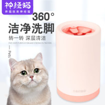Pet foot washing Cup cat blue cat kitten English short claw dog foot cleaning cat foot washing artifact cat
