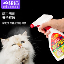 Japan imported cat and dog anti-urine inducer anti-cat urine drive dog dog anti-scratch tire forbidden zone spray