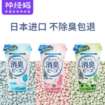 Smelly beads Japanese carat cat litter companion deodorant cat litter deodorant cat litter bowl deodorant deodorant fragrance beads