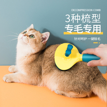 Cat comb dog comb hair brush pet hair removal floating hair cleaning artifact long-haired cat special hair removal cat supplies