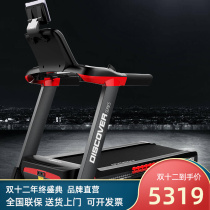 American Hanchen treadmill home fitness equipment ultra-quiet large widened folding gym dedicated