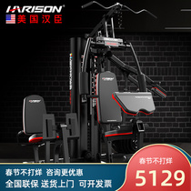 American Hanchen Comprehensive Trainer Gym Equipment Combination Set Home Fitness Equipment All-in-One