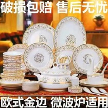Jingdezhen ceramic tableware set dishes set household bone china bowl chopsticks Bowl plate European combination