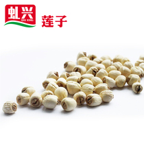 Lotus seeds dry goods pure handmade core 500g lotus seed pork belly soup Shaxian snack stew pot soup medicinal materials