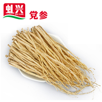 Qiu Xing Codonopsis ginseng 500g Shaxian snacks ingredients stew can with non-wild Super Chinese herbal medicine 500g bulk
