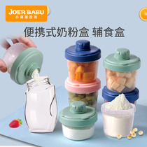 Baby layered milk powder box portable out moisture-proof packaging carrying rice flour box baby snacks supplementary food storage box