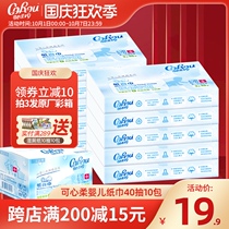 Can heart soft V9 baby soft paper towel baby special facial tissue moisturizing Cloud soft towel paper 40 draw 10 bags carrying