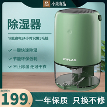 Xiaomi has a product dehumidifier household bedroom moisture absorber silent dehumidifier drying dehumidifier dehumidifier dehumidifier