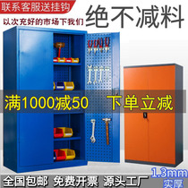 Heavy metal tool cabinet cupboard workshop door locker multi-function ling jian ju thickened locker