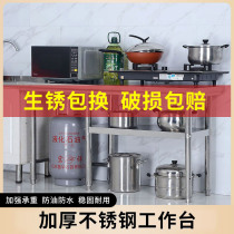 Stainless steel workbench kitchen cutting table single-layer gas tank operating table double-layer stove Hotel hotel work table