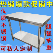 Stainless steel workbench Hotel kitchen cutting table Operating table Double-layer loading and packing table disassembly and packaging work table