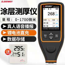 Deep Dawei coating thickness gauge Second-hand car paint surface detector Thickness paint gauge Paint film meter High-precision measurement