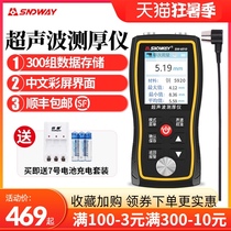 Deep Dawei ultrasonic thickness gauge Steel plate thickness gauge Digital display metal high precision glass plastic thickness measuring instrument