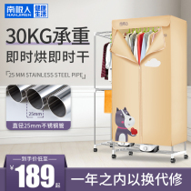 Antarctic dryer quick-drying clothes household small clothes dryer drying machine dryer wardrobe air dryer