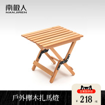 Antarctic outdoor picnic small stool camping folding chair portable fishing chair solid wood Mazar stool coffee table dual use