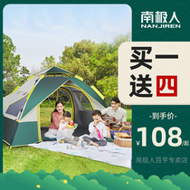 Tent outdoor portable foldable automatic pop-up camping thickened rainproof wild children camping beach