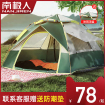 Tent outdoor camping thickened equipment portable automatic spring open rainstorm camping field folding beach sunscreen