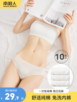10 disposable panties women travel cotton sterile underwear shorts handy travel pregnant women non-paper panties confinement