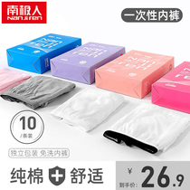 Antarctic person 10 disposable underwear for men and women travelling pure cotton sterile postnatal maternal moon-free paper shorts
