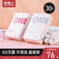 Antarctic person 30 disposable underpants female pure cotton sterile maternal lunar shorts men travel free of washing flat angle underpants